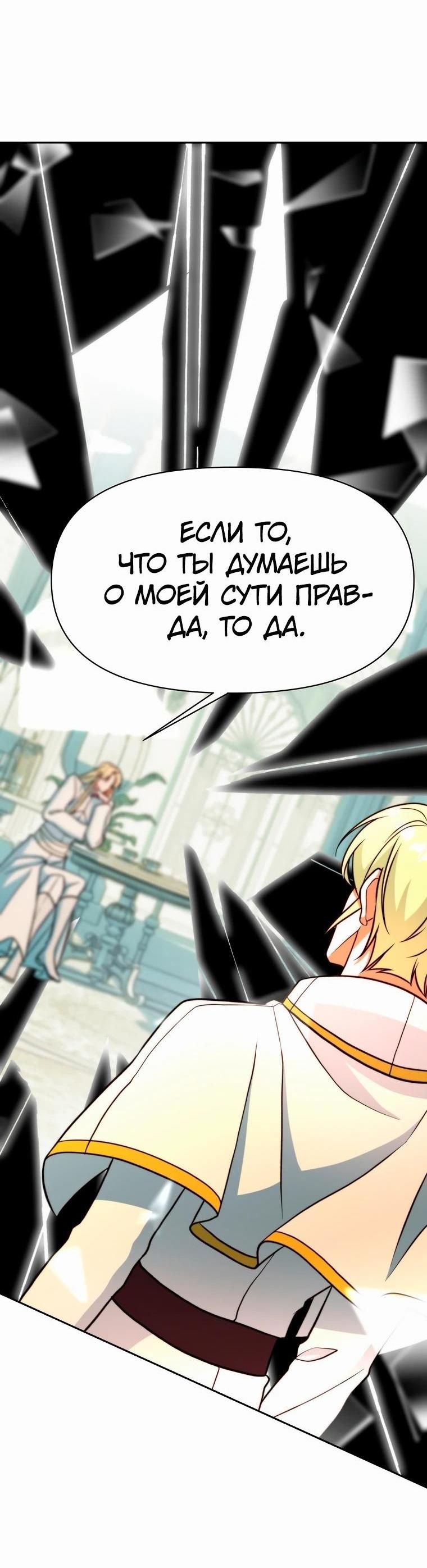 Read Архимаг Преодолевающий Регрессию RU Manga Online