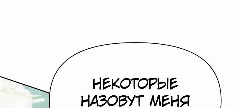 Read Архимаг Преодолевающий Регрессию RU Manga Online