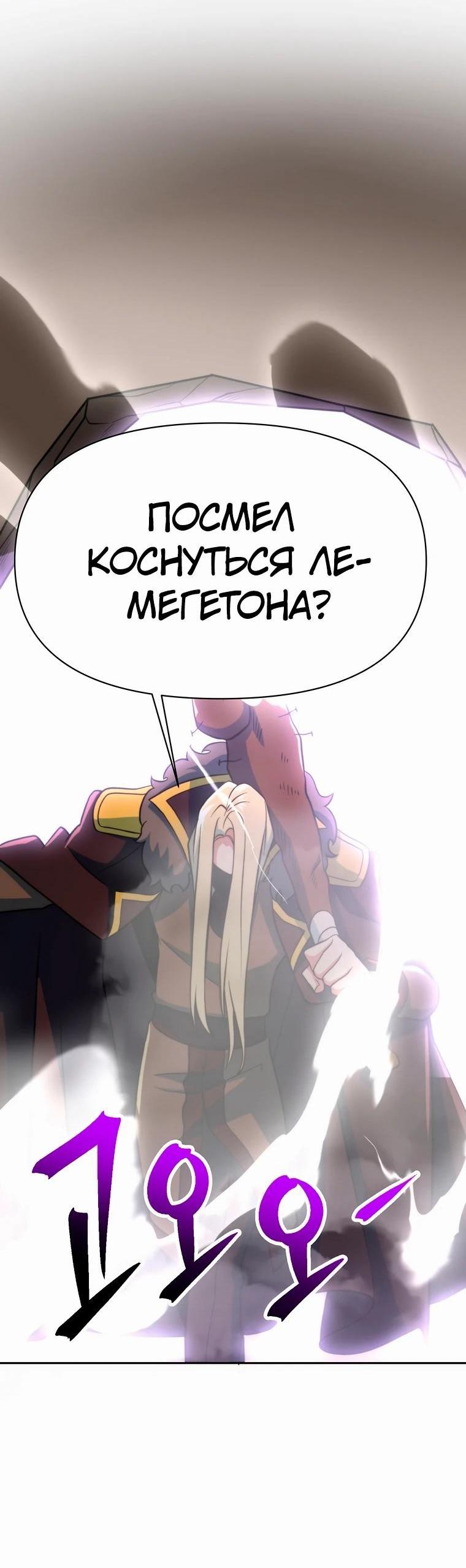 Read Архимаг Преодолевающий Регрессию RU Manga Online