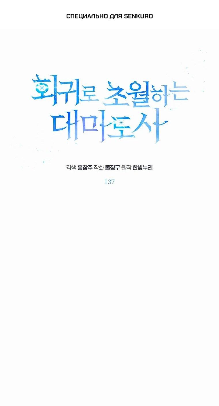 Read Архимаг Преодолевающий Регрессию RU Manga Online