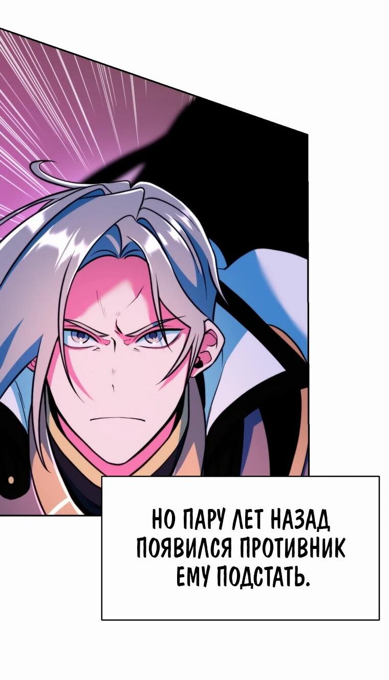 Read Архимаг Преодолевающий Регрессию RU Manga Online