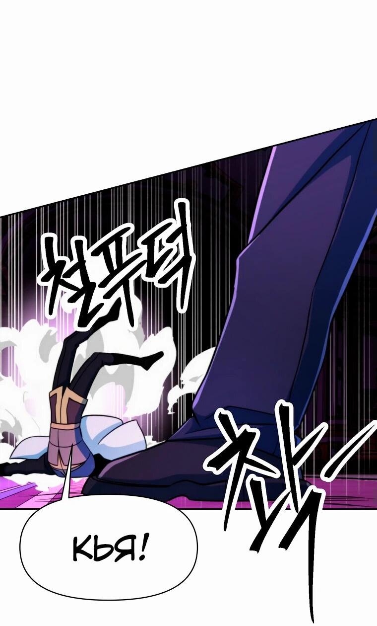 Read Архимаг Преодолевающий Регрессию RU Manga Online