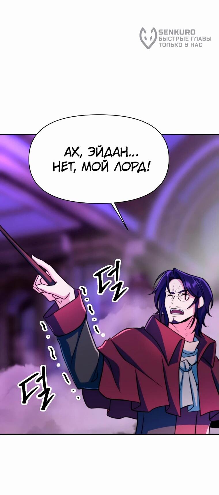 Read Архимаг Преодолевающий Регрессию RU Manga Online