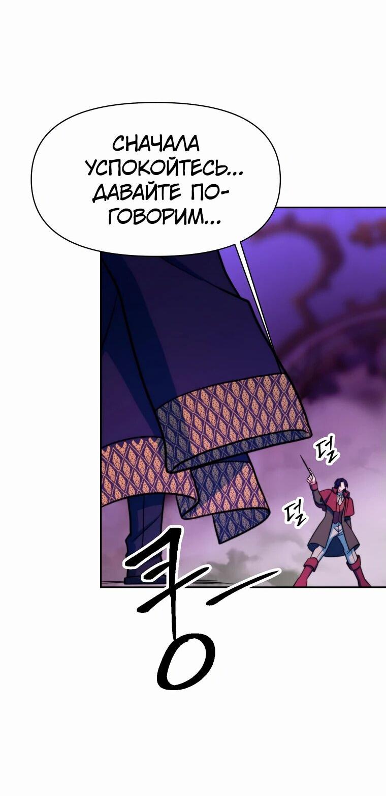 Read Архимаг Преодолевающий Регрессию RU Manga Online