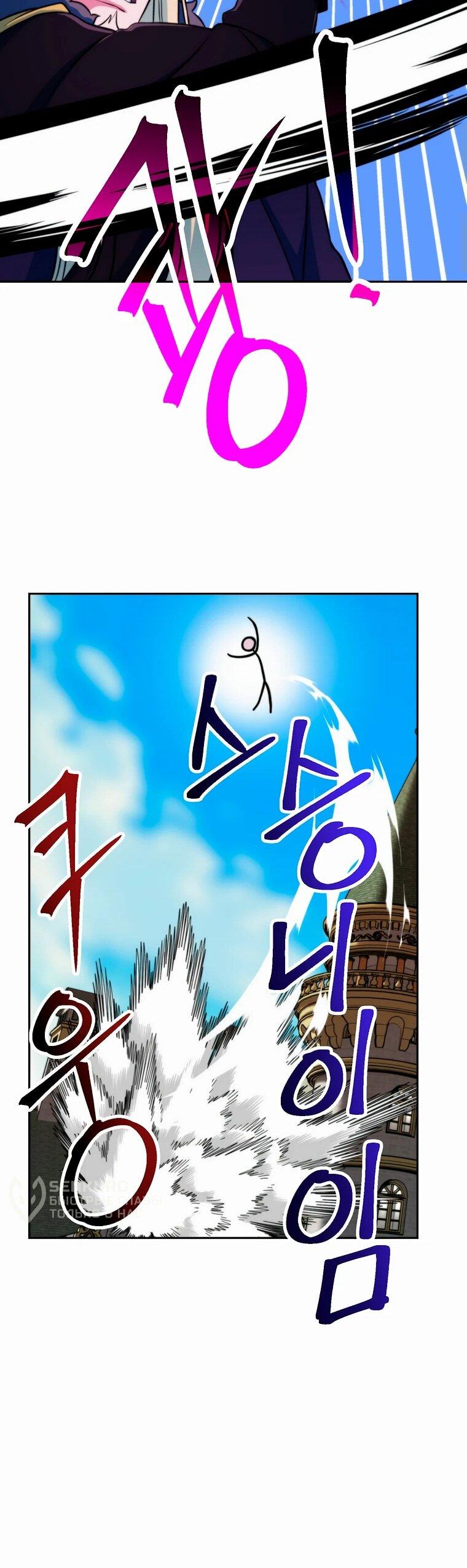 Read Архимаг Преодолевающий Регрессию RU Manga Online