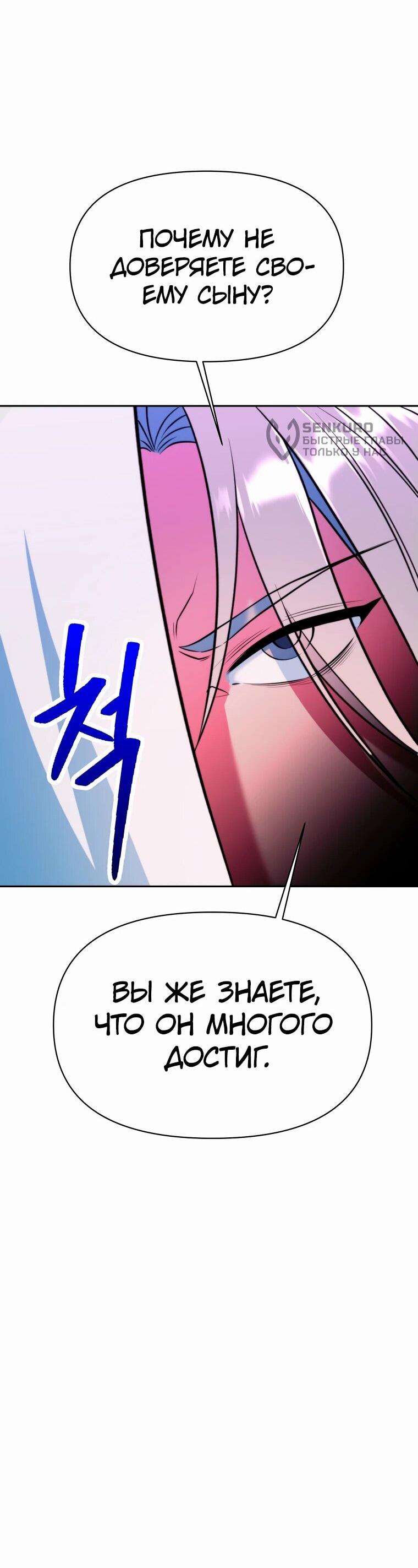 Read Архимаг Преодолевающий Регрессию RU Manga Online