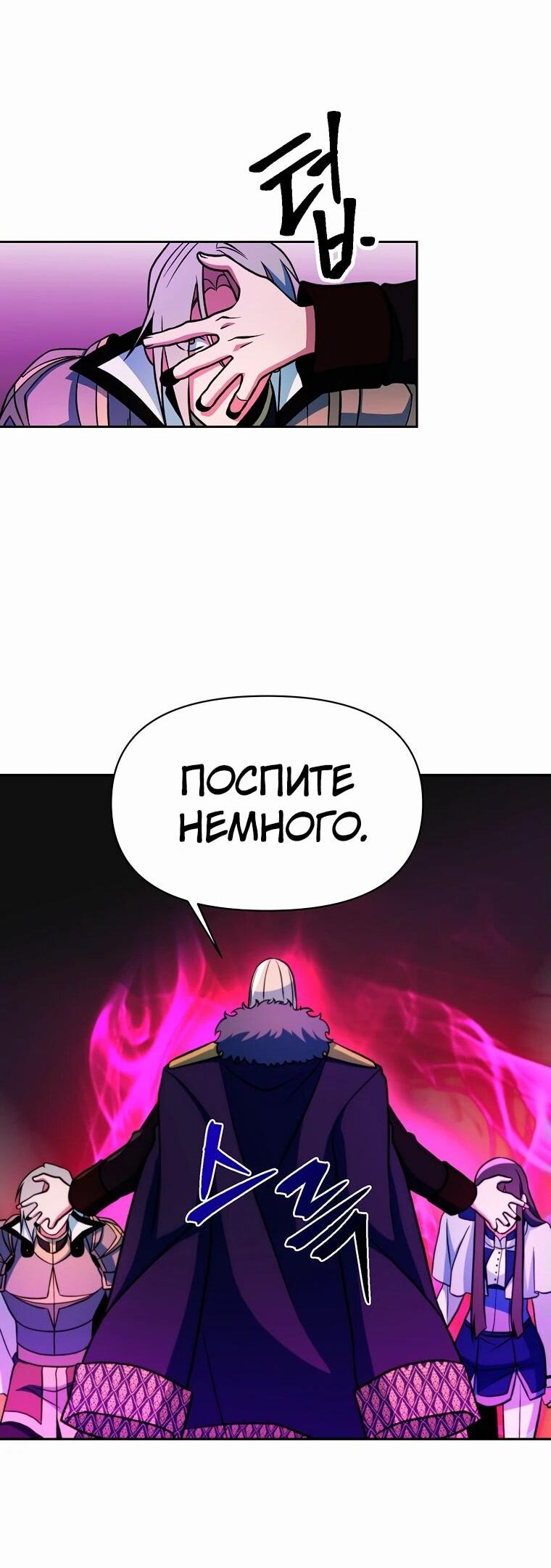 Read Архимаг Преодолевающий Регрессию RU Manga Online