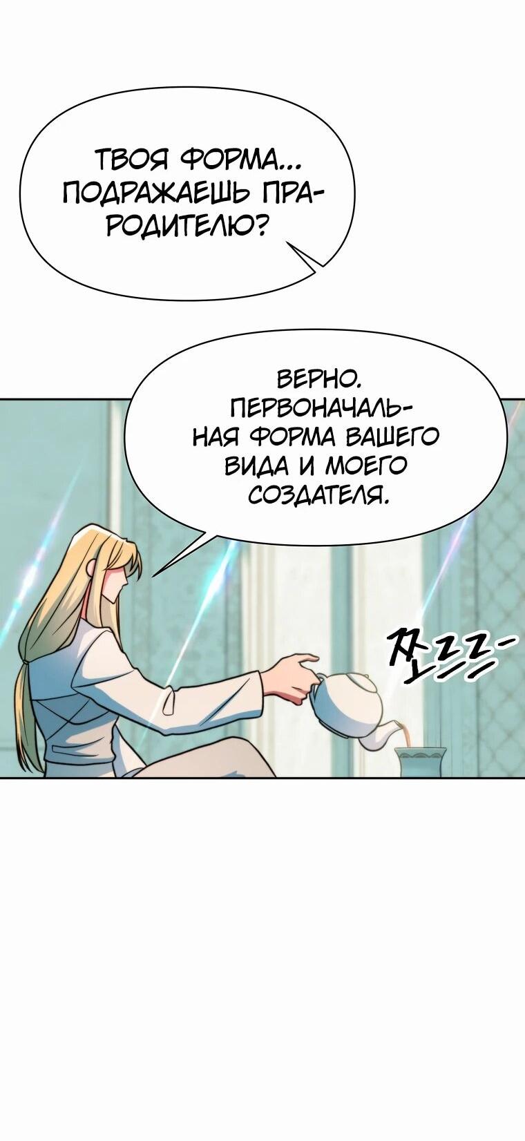 Read Архимаг Преодолевающий Регрессию RU Manga Online