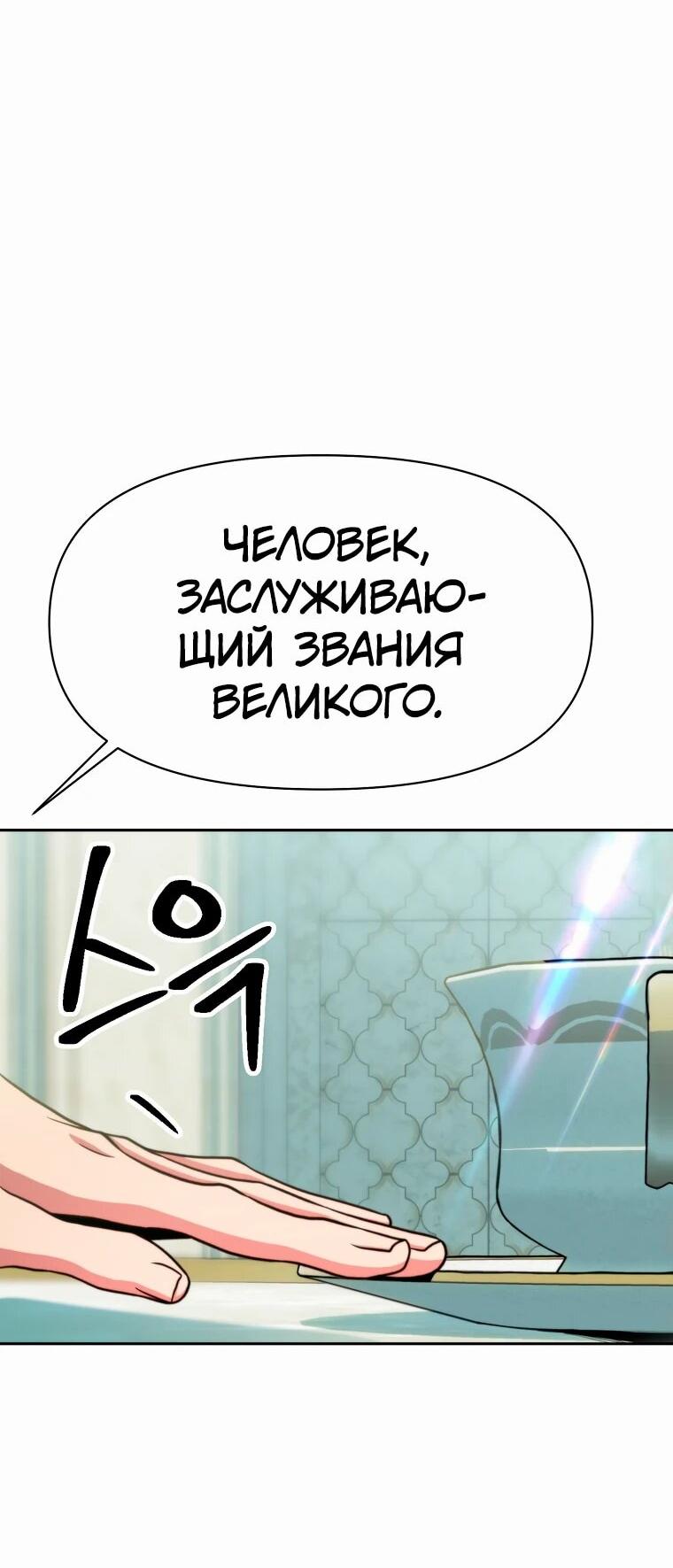 Read Архимаг Преодолевающий Регрессию RU Manga Online