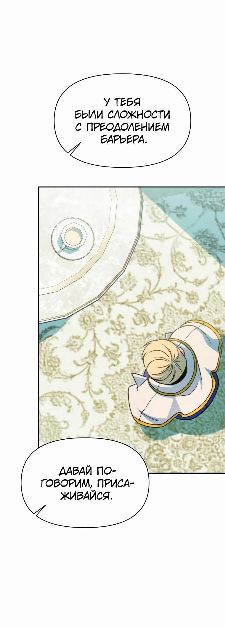 Read Архимаг Преодолевающий Регрессию RU Manga Online