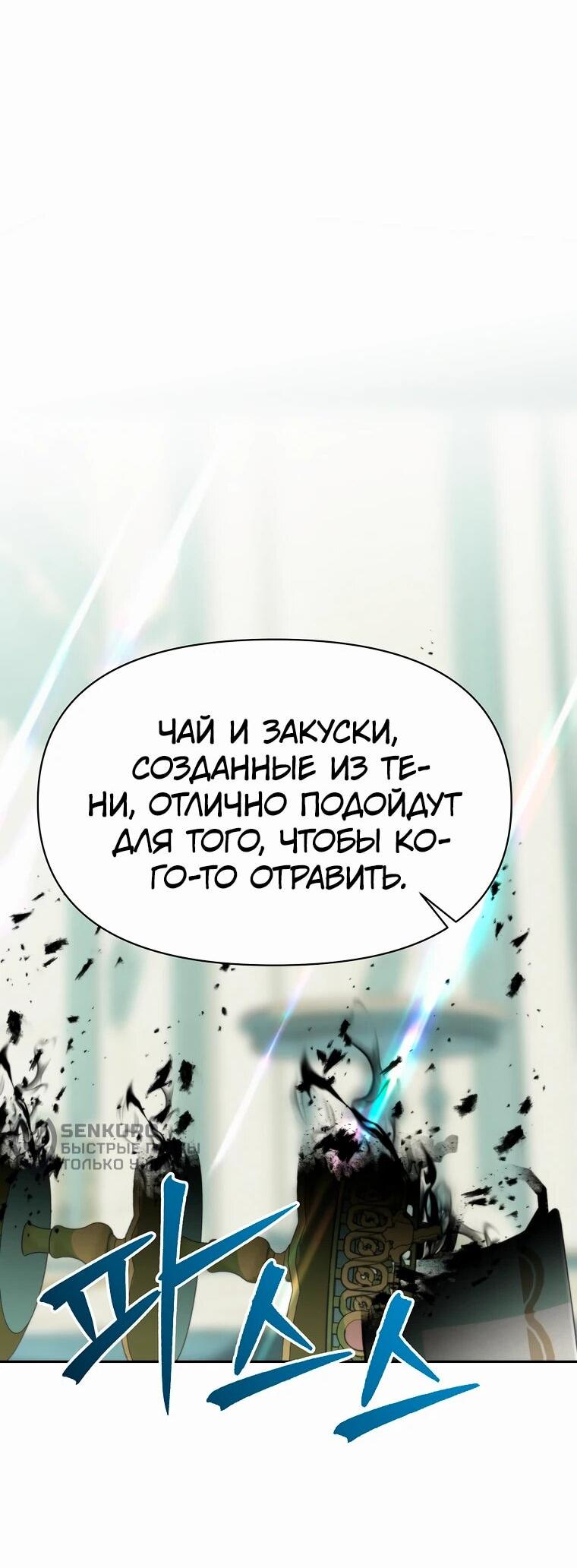 Read Архимаг Преодолевающий Регрессию RU Manga Online