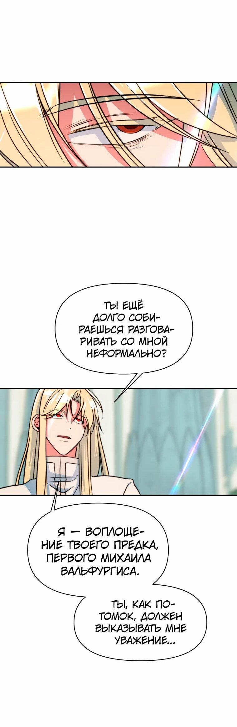 Read Архимаг Преодолевающий Регрессию RU Manga Online
