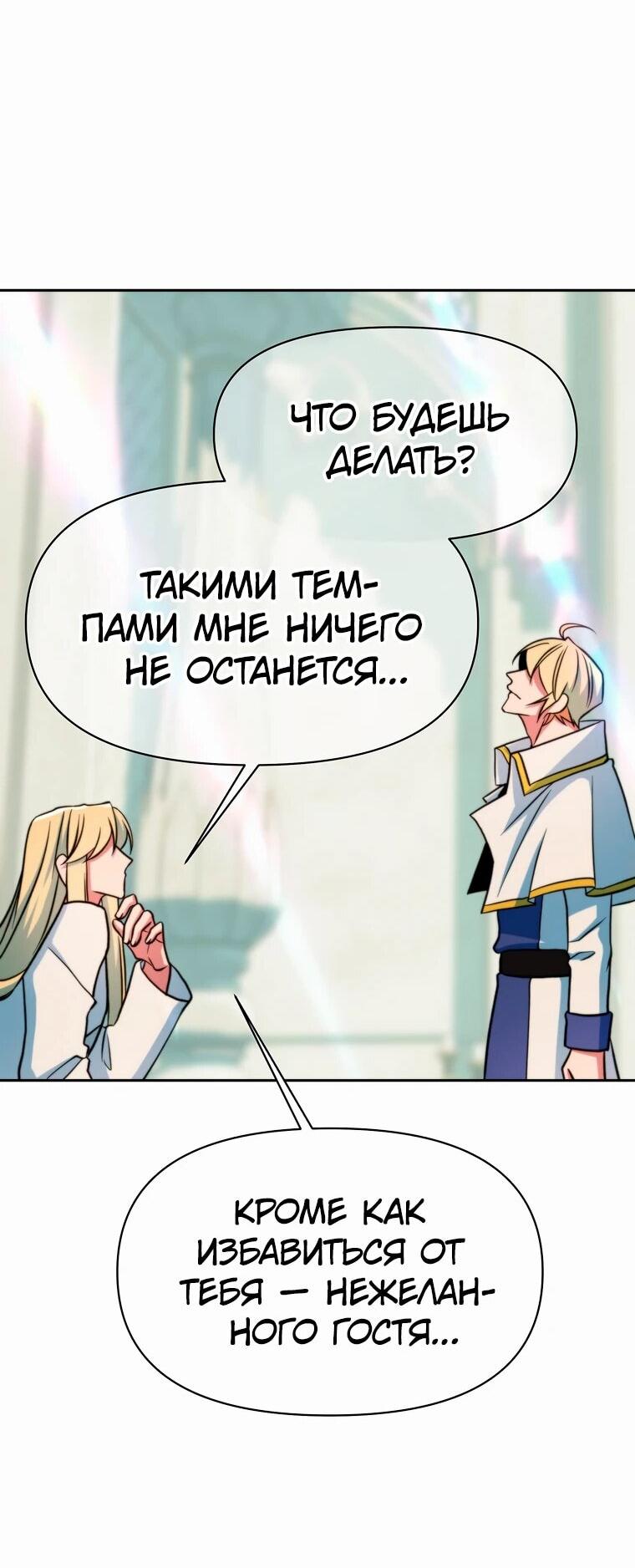 Read Архимаг Преодолевающий Регрессию RU Manga Online