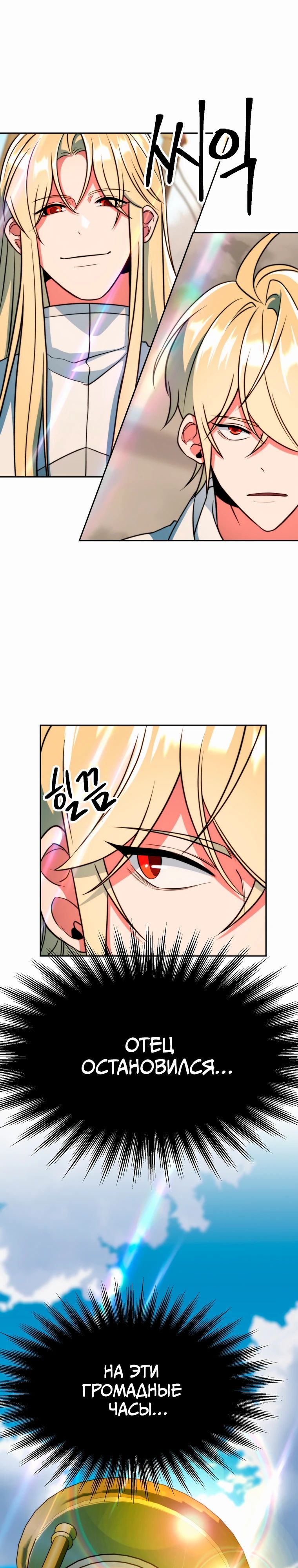 Read Архимаг Преодолевающий Регрессию RU Manga Online