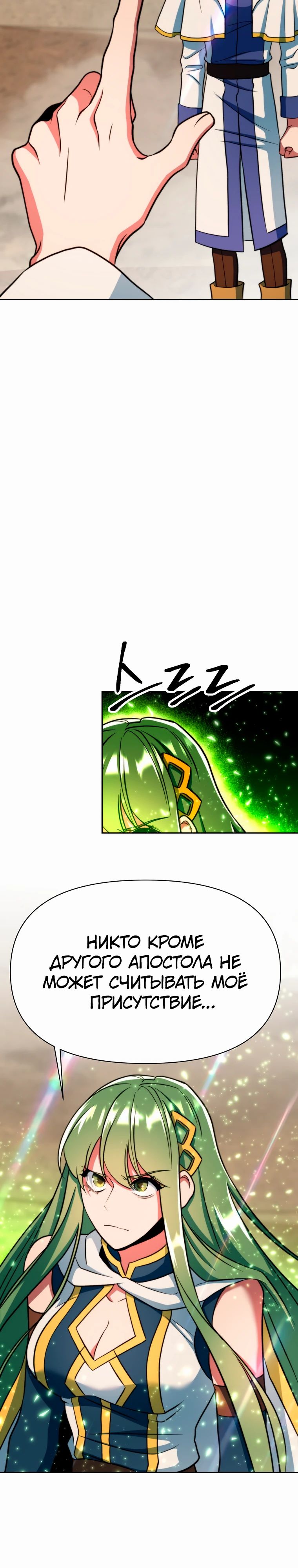 Read Архимаг Преодолевающий Регрессию RU Manga Online