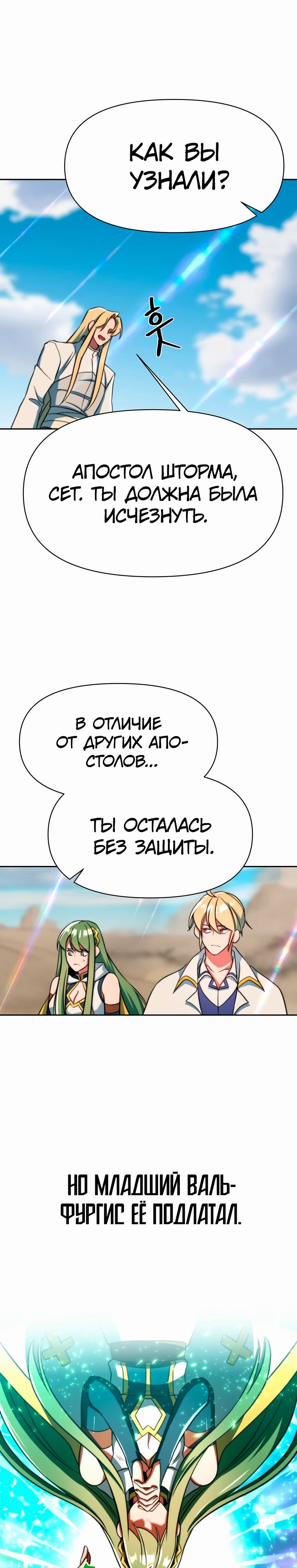 Read Архимаг Преодолевающий Регрессию RU Manga Online
