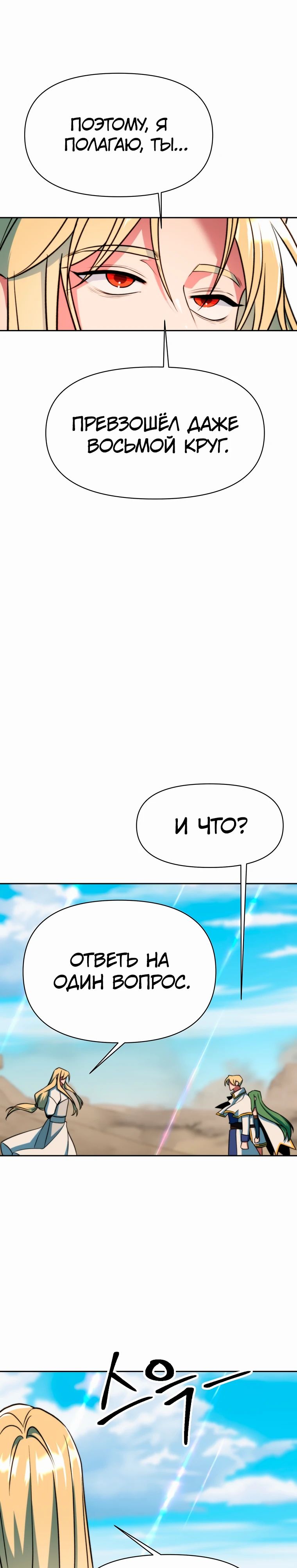 Read Архимаг Преодолевающий Регрессию RU Manga Online
