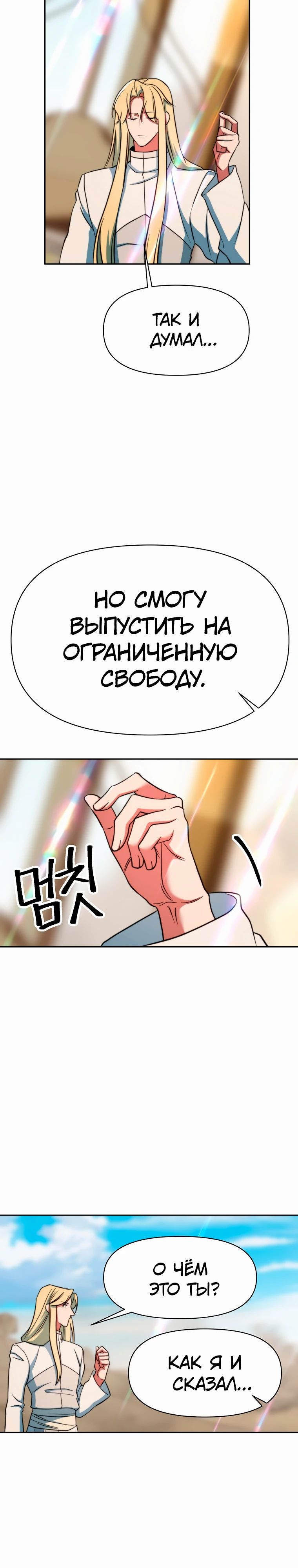 Read Архимаг Преодолевающий Регрессию RU Manga Online