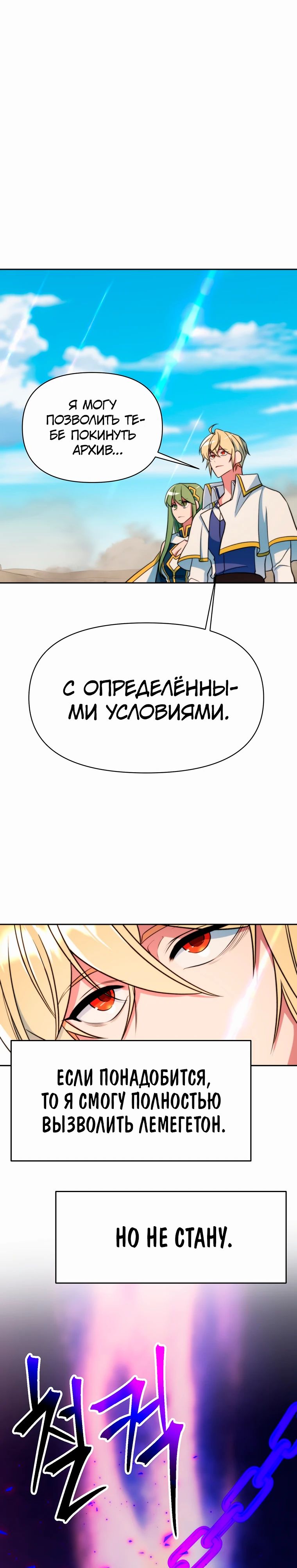 Read Архимаг Преодолевающий Регрессию RU Manga Online