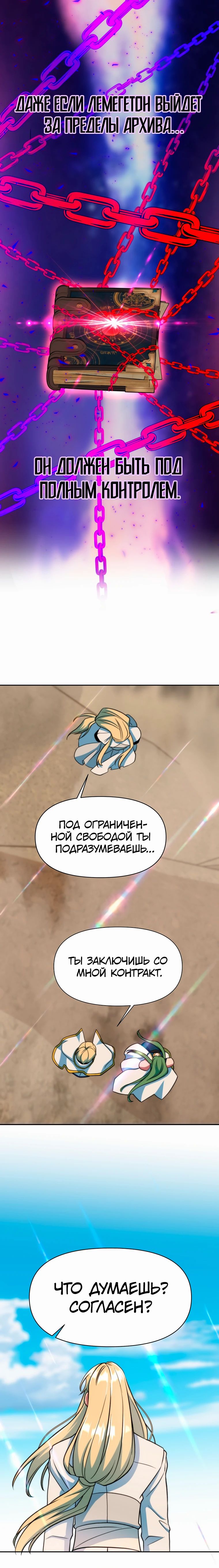 Read Архимаг Преодолевающий Регрессию RU Manga Online