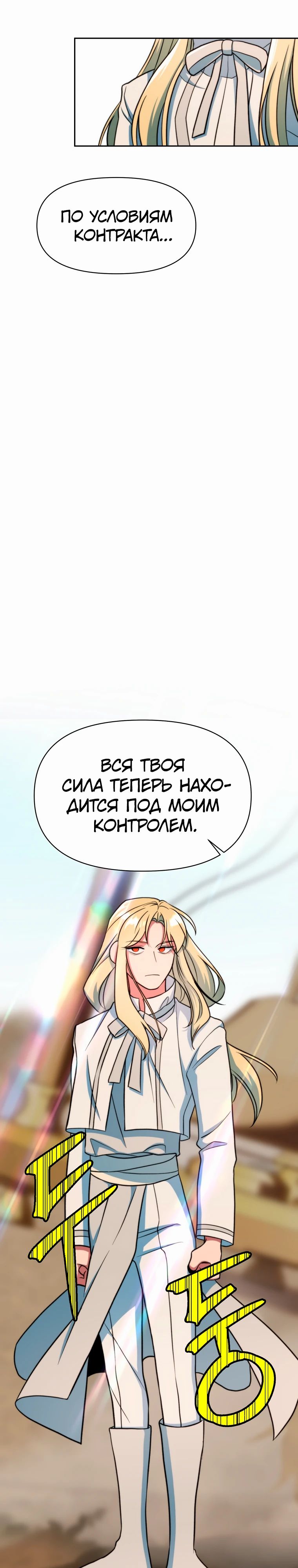 Read Архимаг Преодолевающий Регрессию RU Manga Online