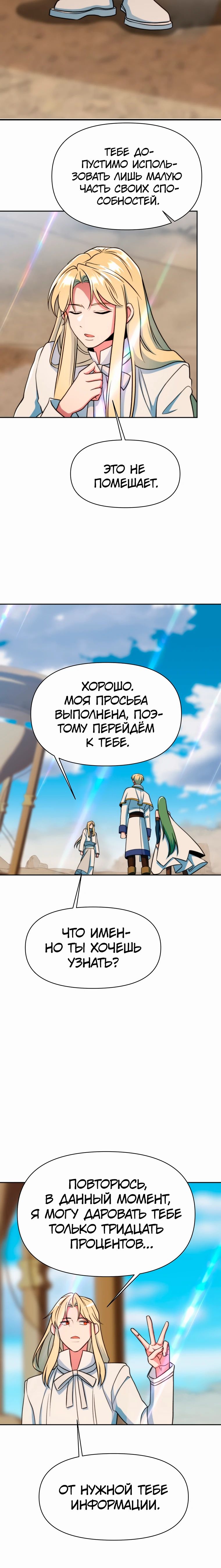 Read Архимаг Преодолевающий Регрессию RU Manga Online