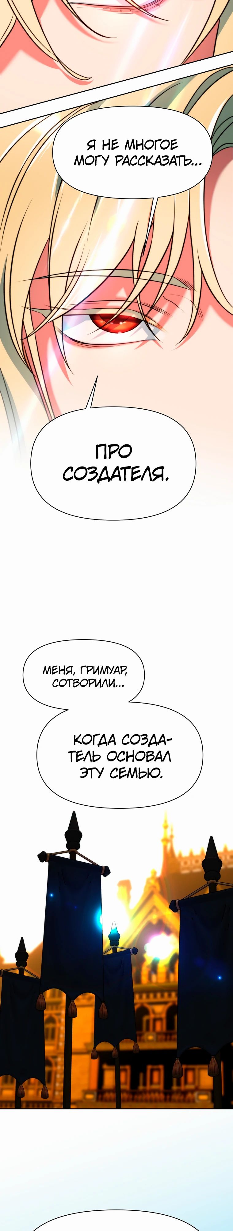 Read Архимаг Преодолевающий Регрессию RU Manga Online