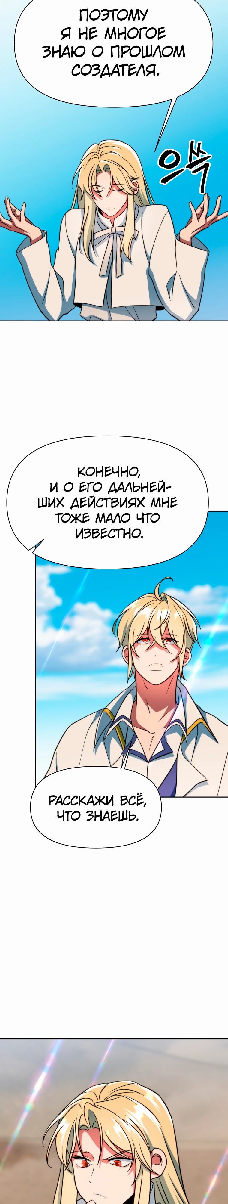 Read Архимаг Преодолевающий Регрессию RU Manga Online