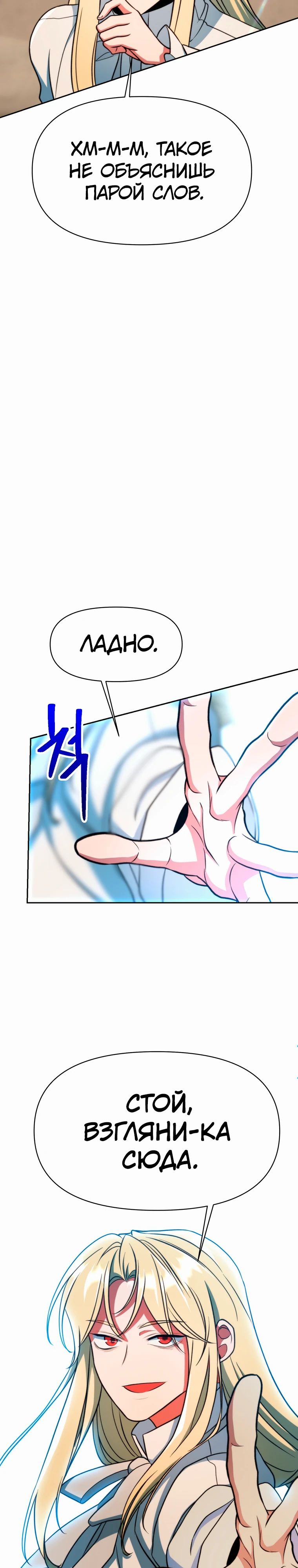Read Архимаг Преодолевающий Регрессию RU Manga Online