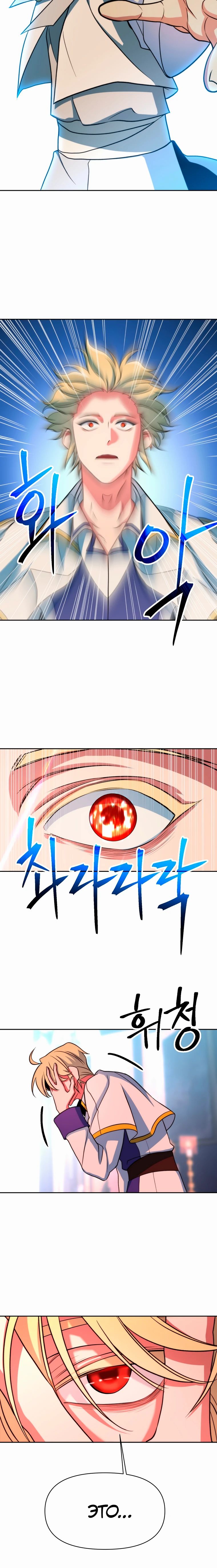 Read Архимаг Преодолевающий Регрессию RU Manga Online