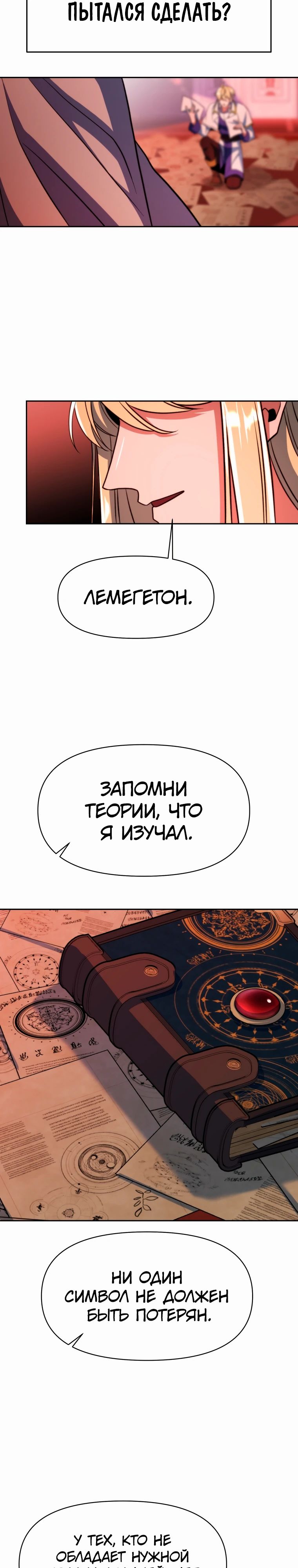 Read Архимаг Преодолевающий Регрессию RU Manga Online