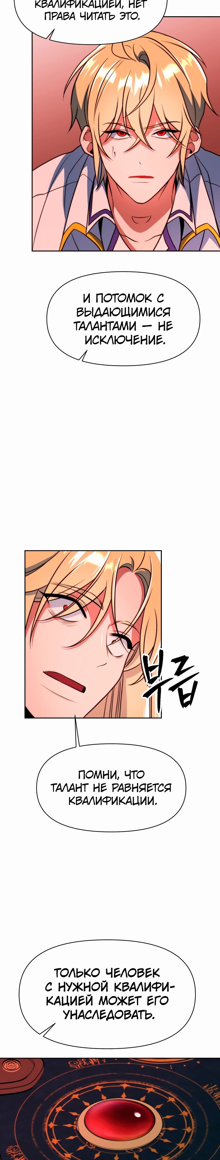 Read Архимаг Преодолевающий Регрессию RU Manga Online