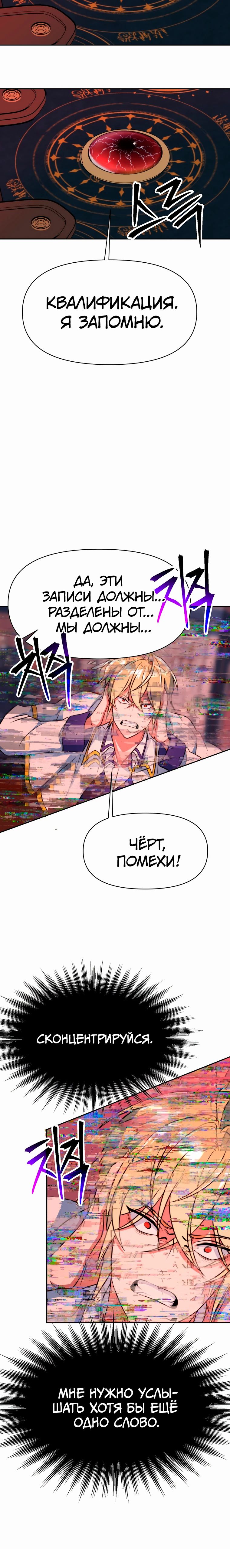 Read Архимаг Преодолевающий Регрессию RU Manga Online