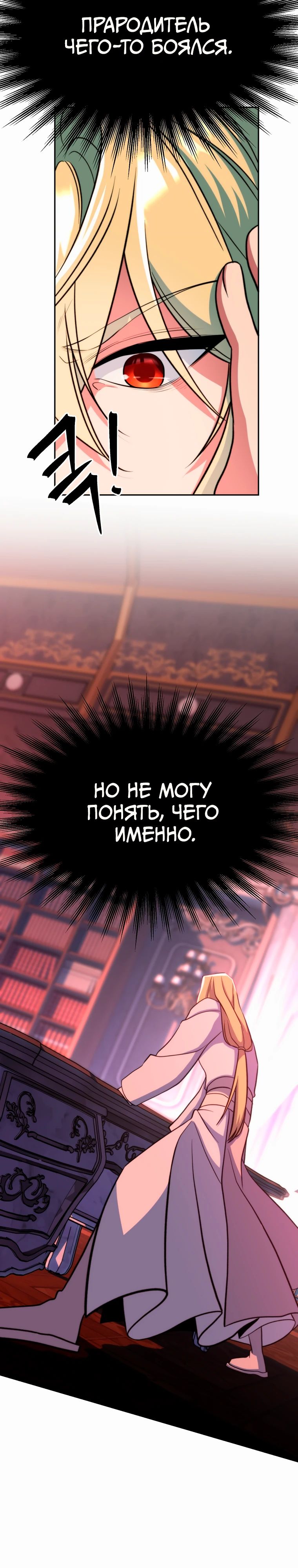 Read Архимаг Преодолевающий Регрессию RU Manga Online