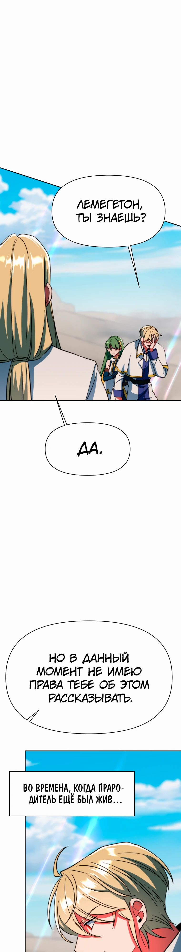 Read Архимаг Преодолевающий Регрессию RU Manga Online