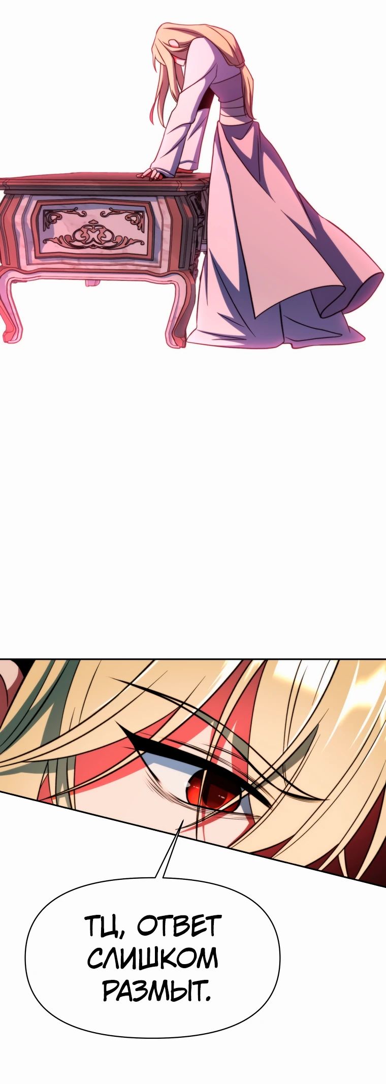 Read Архимаг Преодолевающий Регрессию RU Manga Online