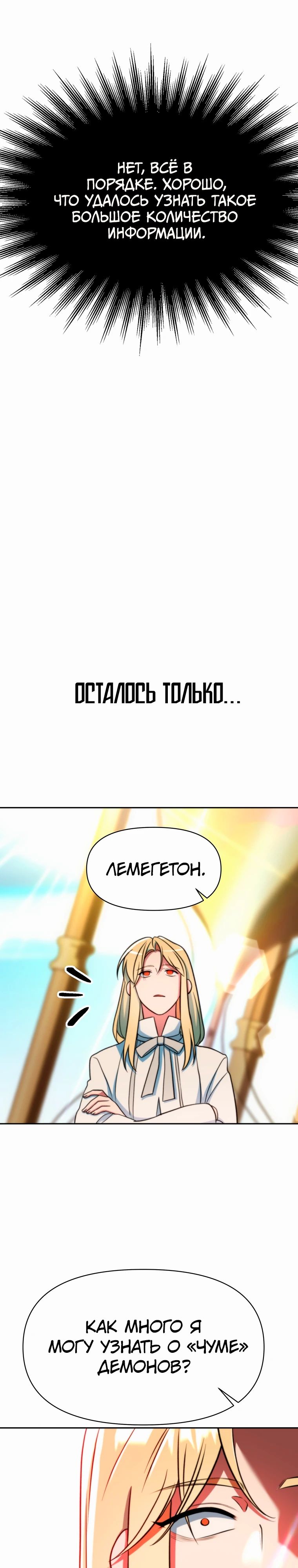 Read Архимаг Преодолевающий Регрессию RU Manga Online