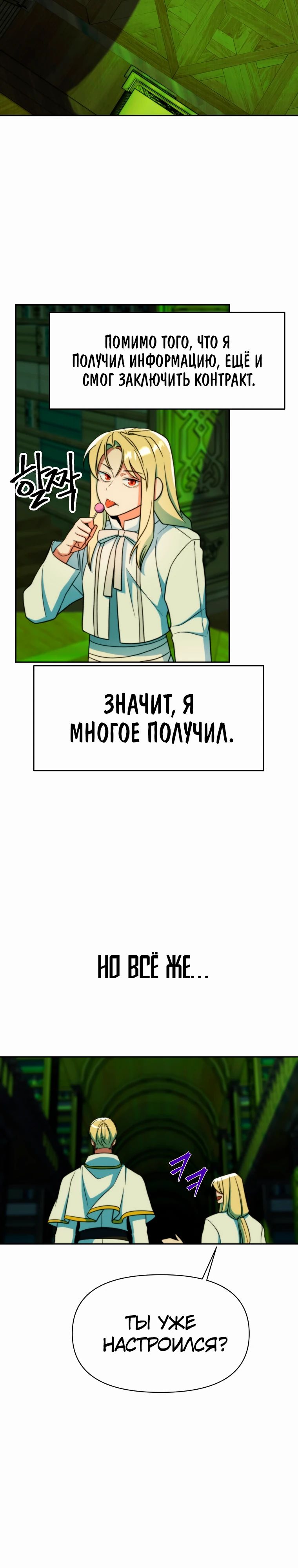 Read Архимаг Преодолевающий Регрессию RU Manga Online