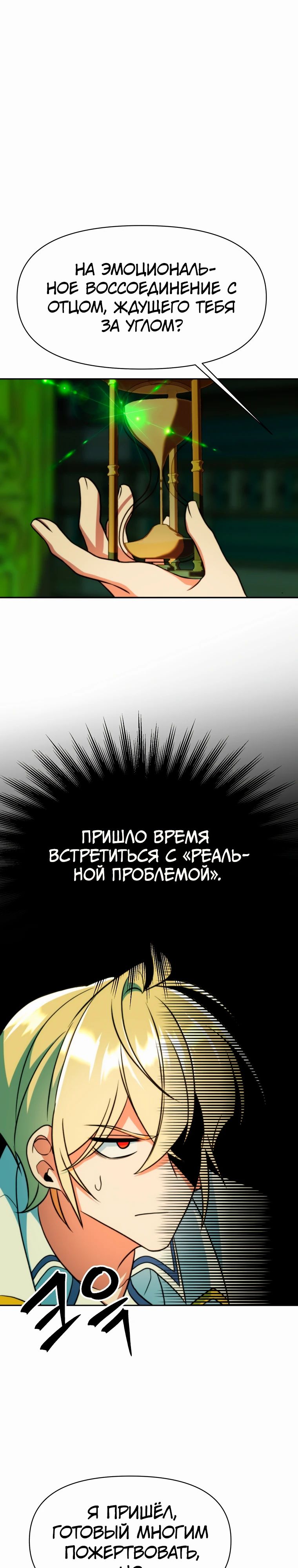 Read Архимаг Преодолевающий Регрессию RU Manga Online