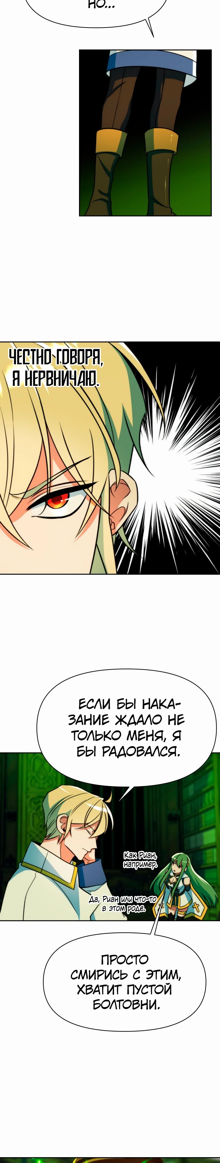 Read Архимаг Преодолевающий Регрессию RU Manga Online