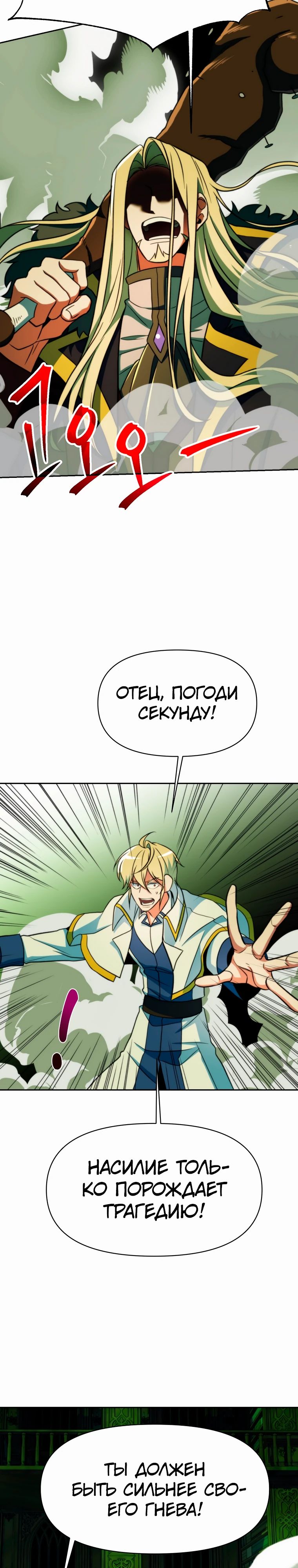 Read Архимаг Преодолевающий Регрессию RU Manga Online