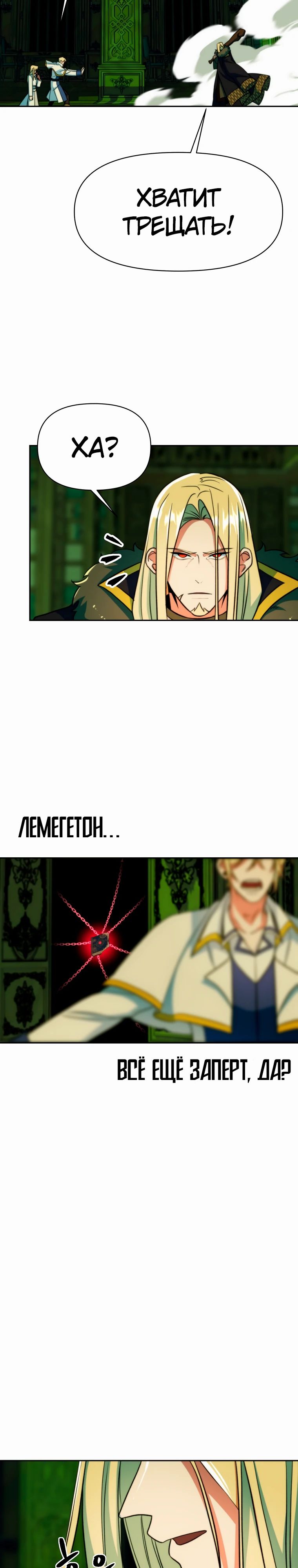 Read Архимаг Преодолевающий Регрессию RU Manga Online