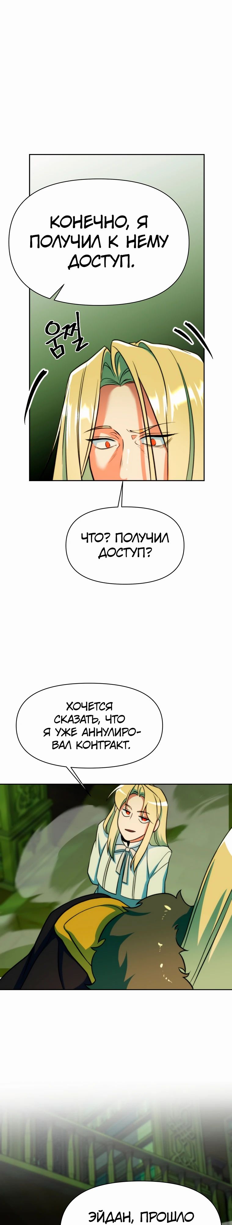 Read Архимаг Преодолевающий Регрессию RU Manga Online
