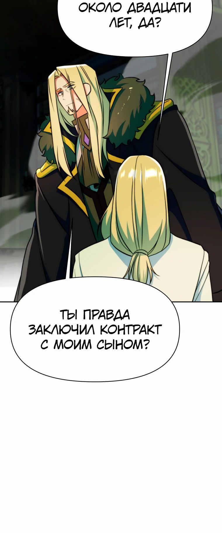 Read Архимаг Преодолевающий Регрессию RU Manga Online