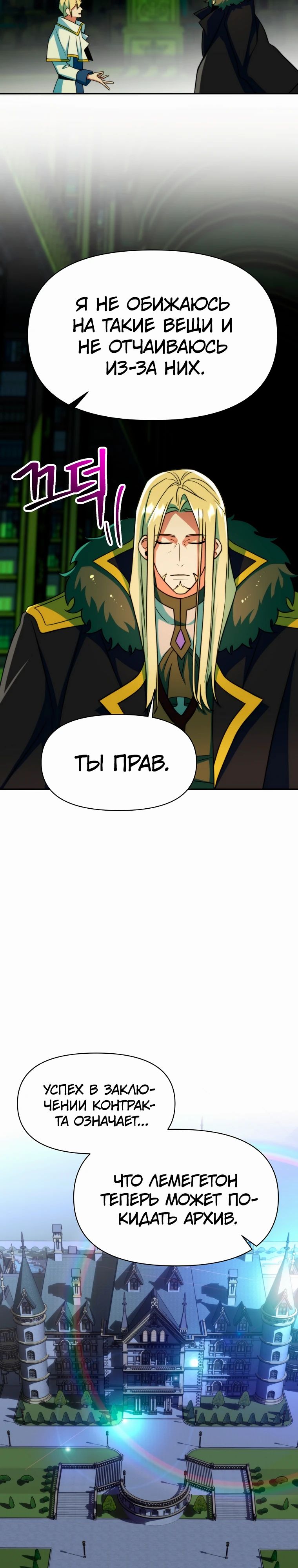 Read Архимаг Преодолевающий Регрессию RU Manga Online