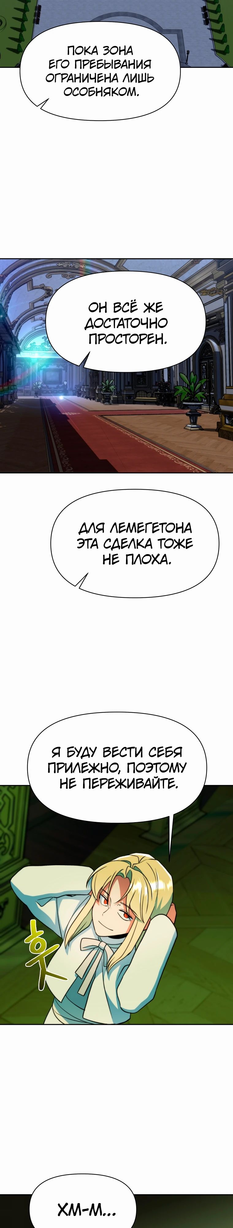 Read Архимаг Преодолевающий Регрессию RU Manga Online