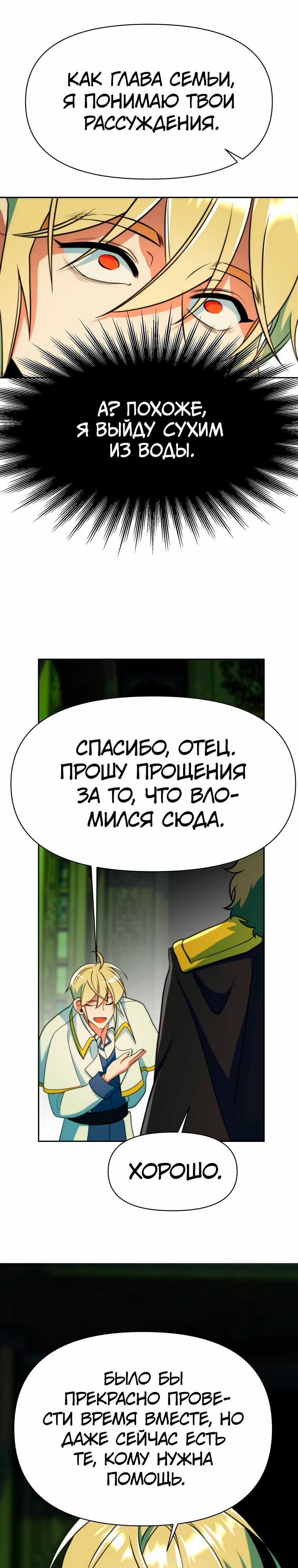 Read Архимаг Преодолевающий Регрессию RU Manga Online