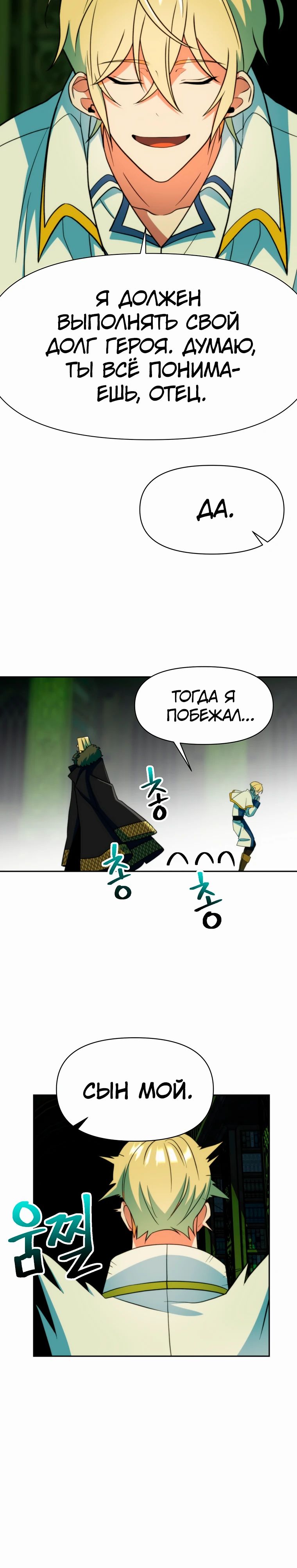 Read Архимаг Преодолевающий Регрессию RU Manga Online