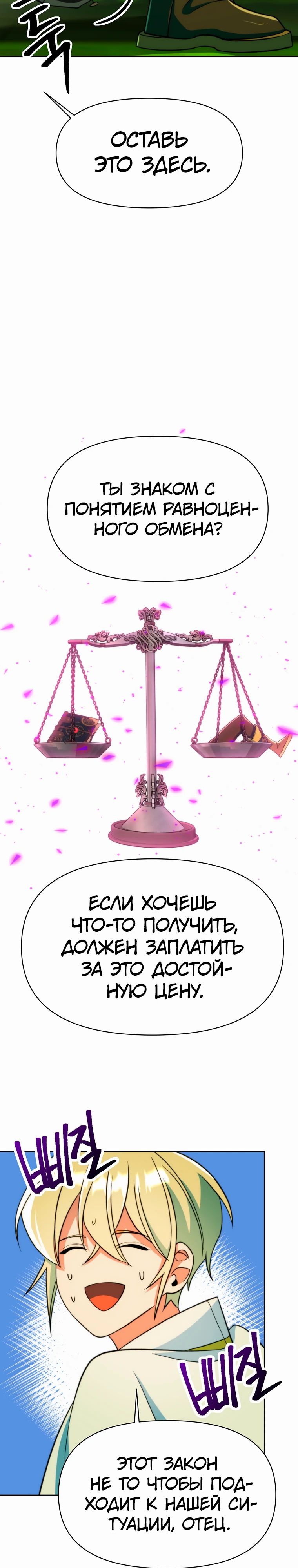 Read Архимаг Преодолевающий Регрессию RU Manga Online