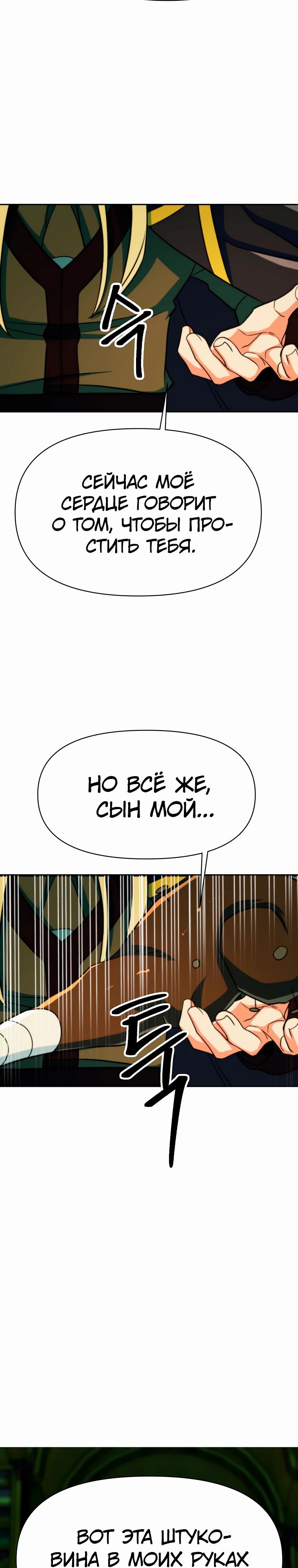 Read Архимаг Преодолевающий Регрессию RU Manga Online